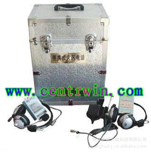 便携式灾区电话/矿用同线电话机 型号：ZH7771