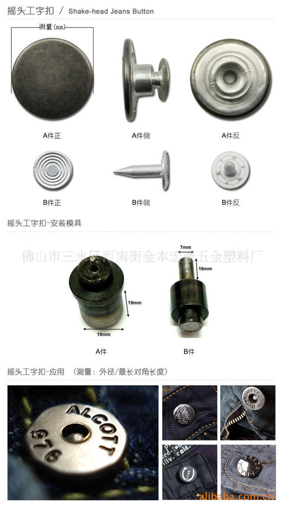 特价供应多款优质工字钮纽扣金属钮扣 优质钮扣 服装饰品纽款式多-阿里巴巴