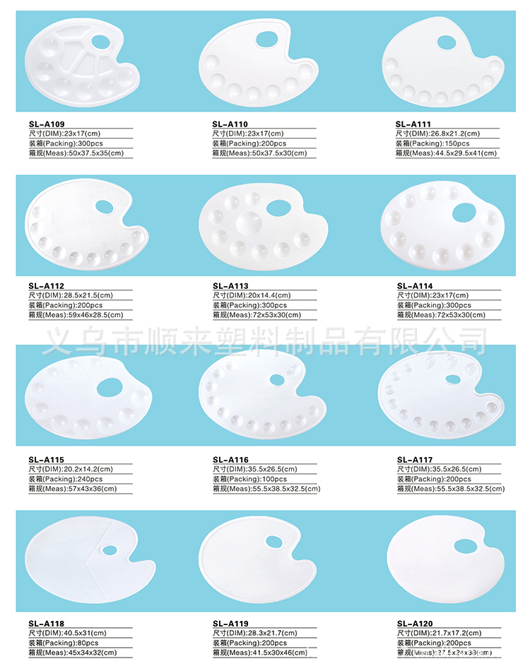厂家直销九眼鱼形调色盘椭圆调色盘手握便捷式调色板美术用品批发详情4