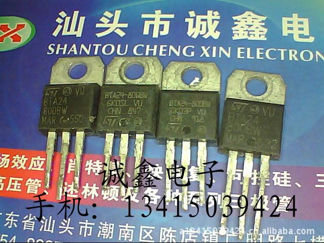 【诚鑫电子】BTA24-800B BTA24-800BW【质量保证 原装进口拆机】