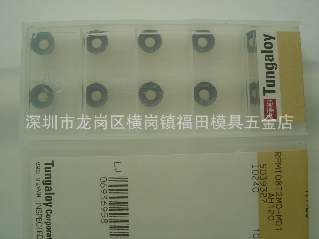 日本东芝R4加厚元刀片RPMT08T2MO-MO1 AH120