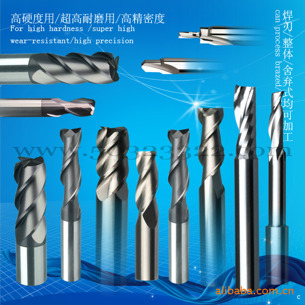 进口合金铣刀