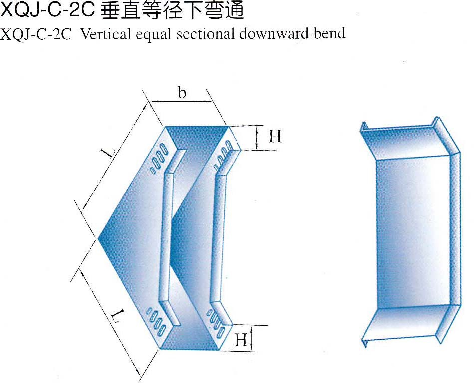厂家直供XQJ-C-2C垂直等径下弯通桥架