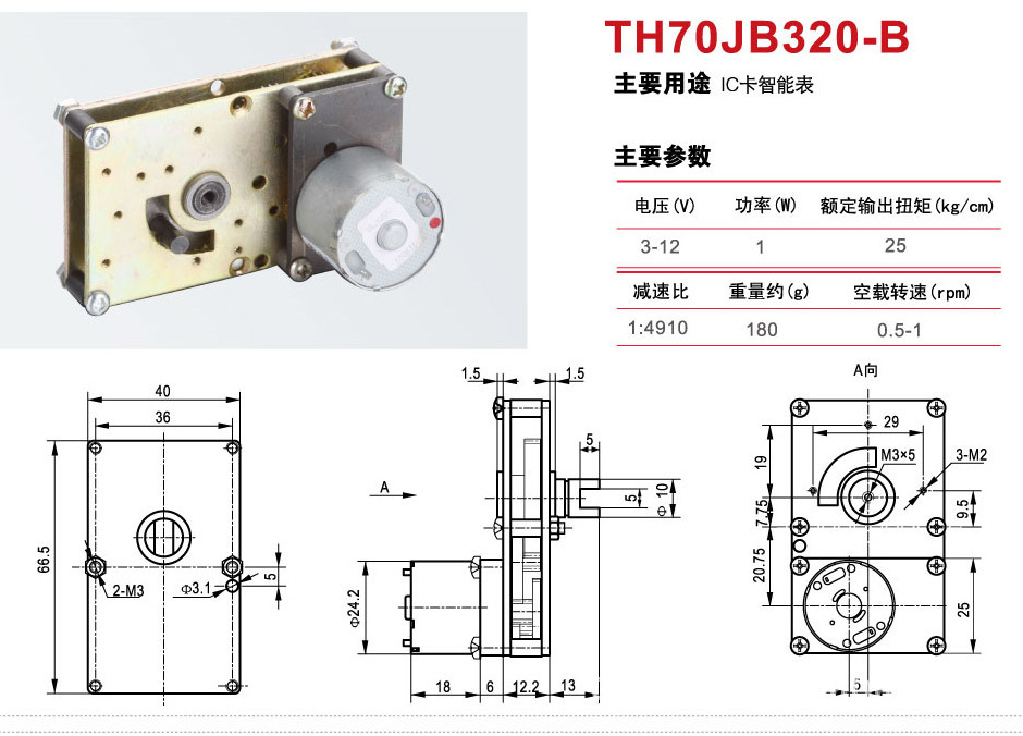 供应微型减速电机，齿轮，蜗轮，ＩＣ卡减速电机