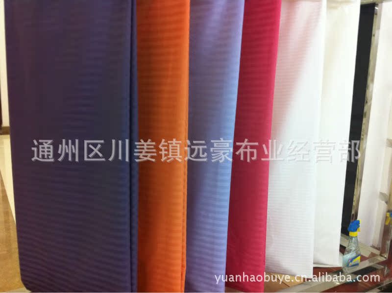 厂家直销全棉缎条 各种颜色 蚕丝被面料