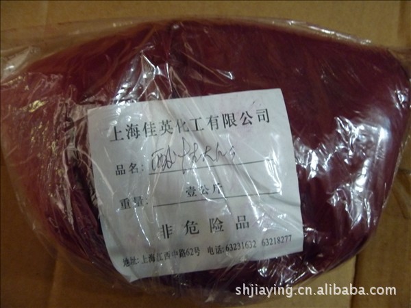 批发（零售）优质酸性大红G/酸性红G