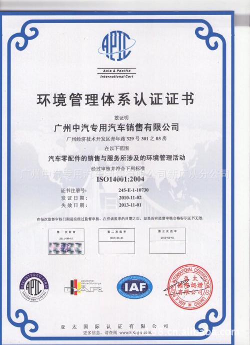 ISO14001中文2011_conew1