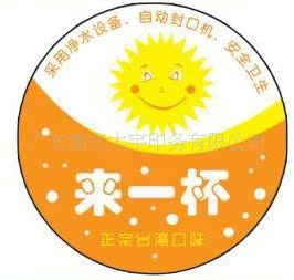 《40元厂价供应》2.5kg来一杯豆浆封口膜