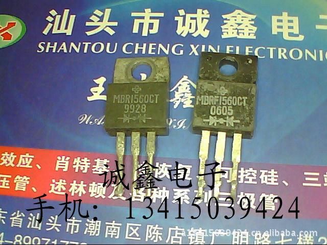 【诚鑫电子】MBR1560CT MBRF1560CT MBR1660CT 原装进口拆机