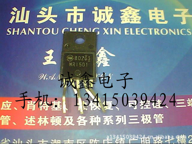 【诚鑫电子】MR1501【质量保证 原装进口拆机】