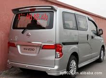 适用于日产NV200尾翼|NV200顶翼|NV200定风翼 打孔安装 ABS塑料