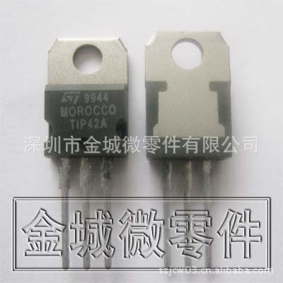 三极管 TIP42A TIP2955