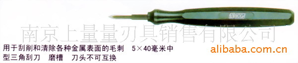 NUOJIA 중간 삼각형 스크레이퍼 트리밍 나이프 디버링 세트 어셈블리 SC4000