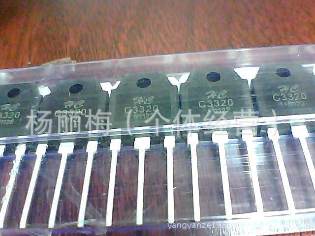 現供应全新开关三极管C3320/2SC3320