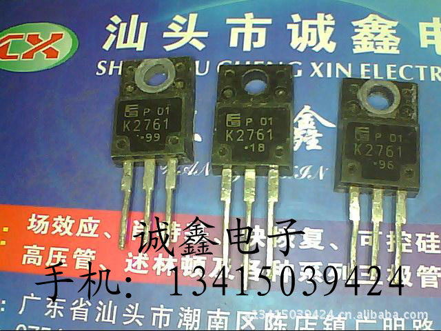 【诚鑫电子】K2761 2SK2761【质量保证 原装进口拆机】