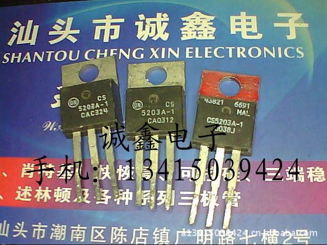 【诚鑫电子】CS5203A-1【质量保证 原装进口拆机】