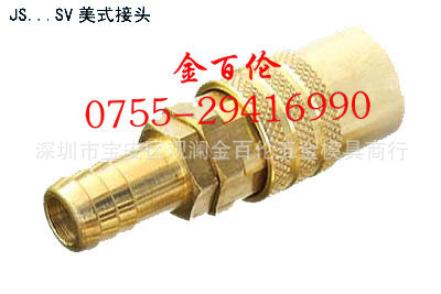 供应DME美式快速接头JSL-0504-SV