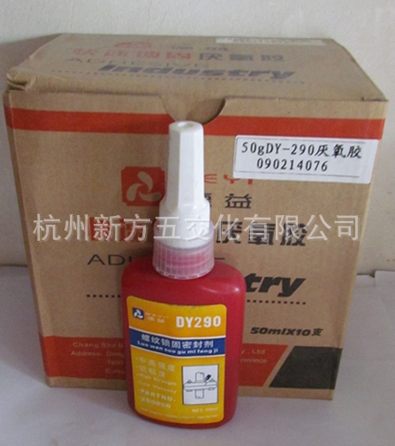 德益DY-N290厌氧胶 50g