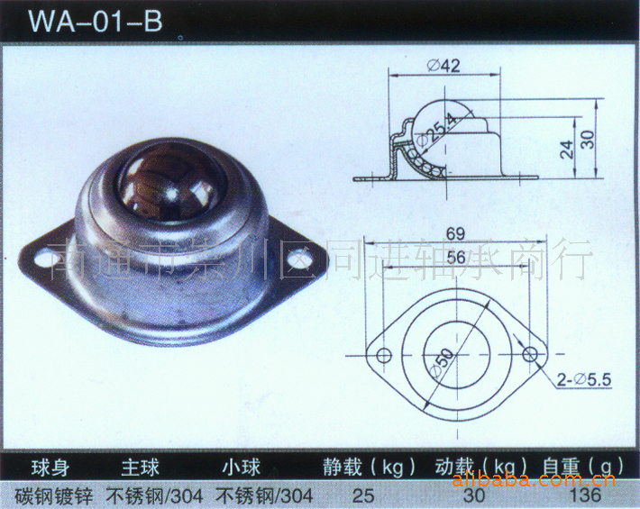 供应WA-01-B型万向球 轴承 冲压轴承 万向轴承