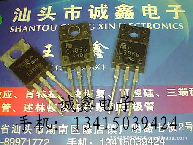 【诚鑫电子】C3866 2SC3866 T3866【质量保证 原装进口拆机】