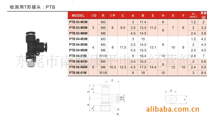 NUMAX　T形接头PTB04-03S(图)