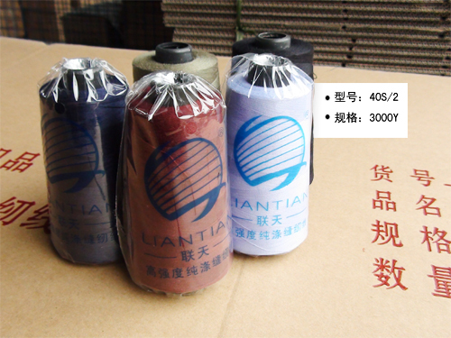 联天牌纯涤纶缝纫线 40S/2 江浙沪 常州