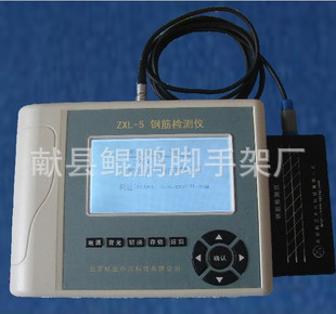 ZXL—5钢筋检测仪又名钢筋扫描仪 钢筋保护层测定仪|ru