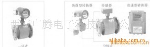 厂家供应分体式管道电磁流量计/智能电磁流量计  智能电磁流量计