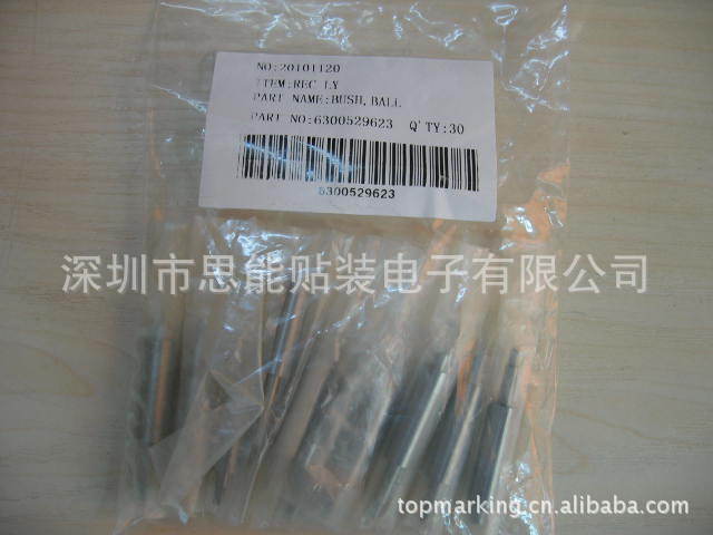 贴片机配件 三洋TCM3000   BUSH,BALL(630 052 9623)