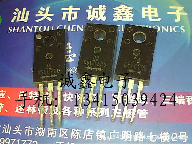 【诚鑫电子】D5LC20U D5KC20【质量保证 原装进口拆机】