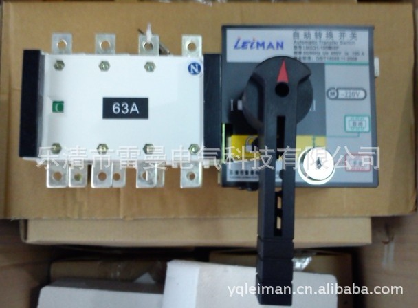 供应双电源转换开关厂家雷曼隔离型双电源开关