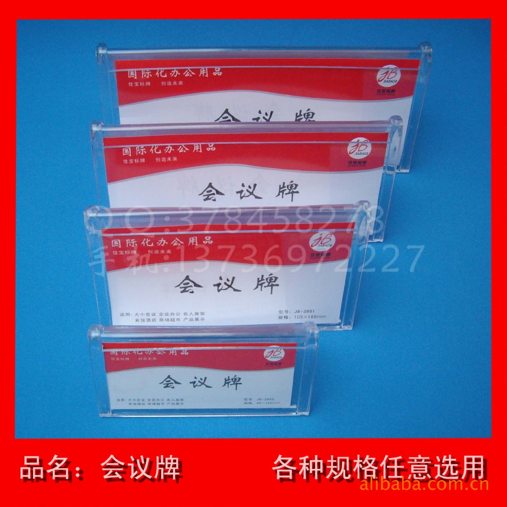 【零售批发】各种规格高透明度三角台签【低价】