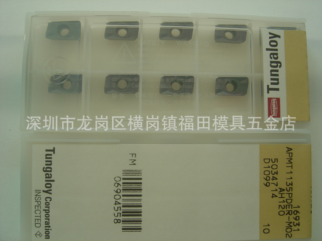 日本东芝(泰珂洛)TungaloyAPMT1135PDER-MO2 AH120 端铣小R0.8角