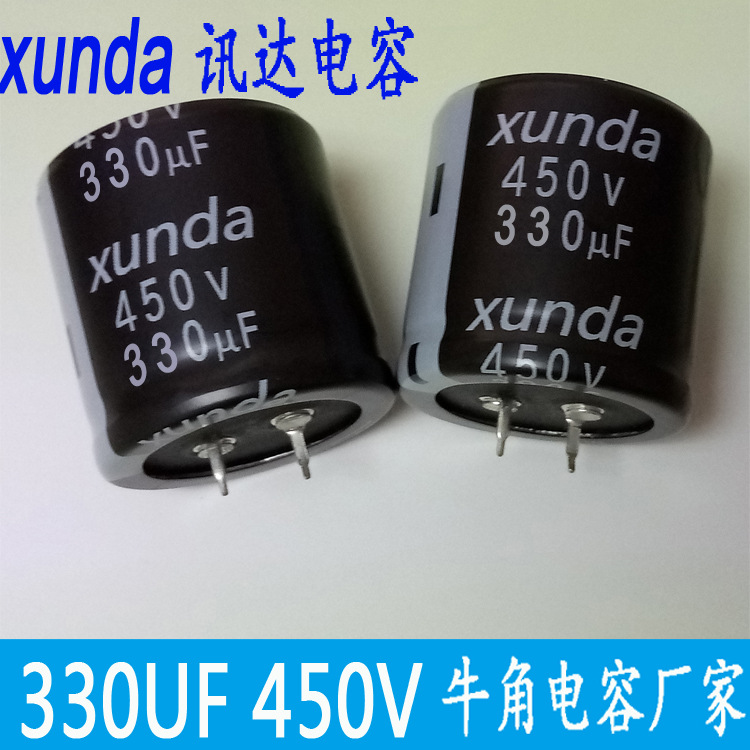 450v330uf体积大小25*50 30*40铝电解电容器CD293H牛角高压