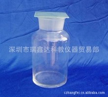 供应集气瓶250ML