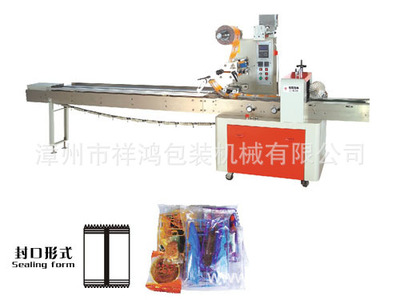 枕式自動包裝機合食品包裝機械