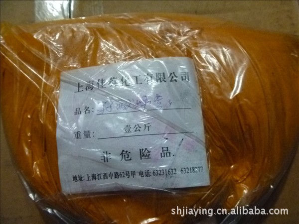 批发（零售）弱酸嫩黄G