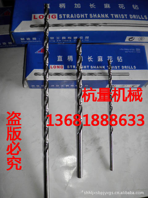 8*200mm直柄加长麻花钻头 上海鸿安/全磨制直柄加长钻6542料