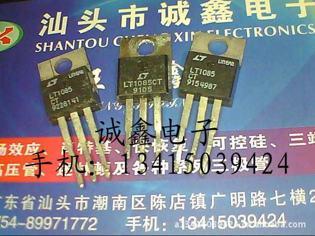 【诚鑫电子】LT1085CT【质量保证 原装进口拆机】