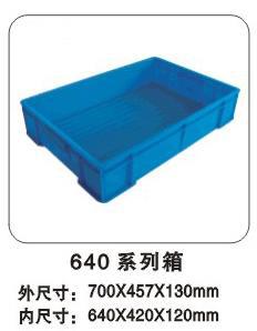 塑料周转箱，塑胶周转箱，整理箱，收纳箱，640箱