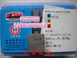 YT15 A116 ��ؕ/Ӳ�|�Ͻ�Ƭ/45�ȵ�Ƭ/���ӵ�Ƭ/�C�׵�Ƭ