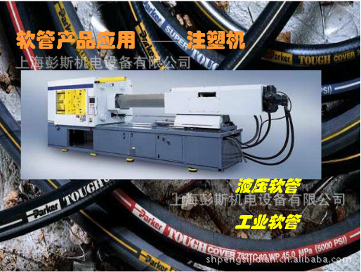 供应美国parker 派克扣压式管接头  parker软管总成