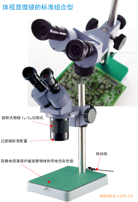 HOZAN 宝三        L-50型实体显微镜