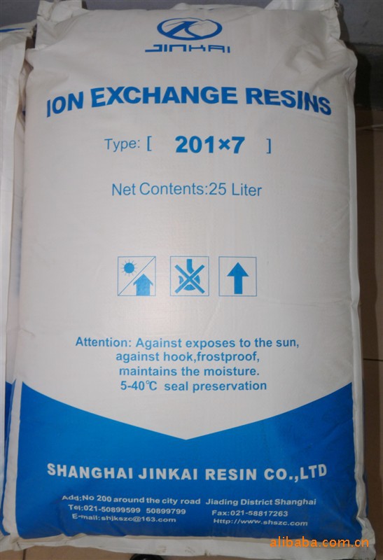 厂家直销  阴离子吸附树脂  强碱性吸附树脂  吸附树脂销售