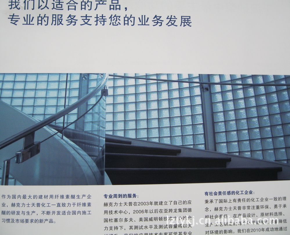 Culminal?C9115纤维素醚