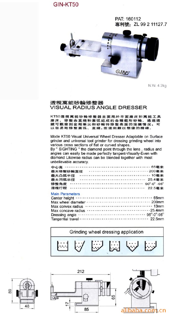 经商供应台湾精展GIN-KT50透视砂轮修整器 精密圆弧砂轮修整器