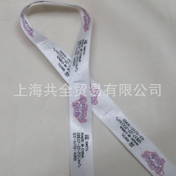 大量供应优质主洗标，吊牌等！