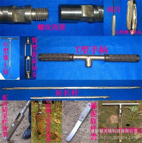 土壤取样器/土壤采样器/淤泥采样器 型号：ZH7691
