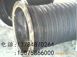 橡胶软管，橡四胶管，大口径输油管，大口径胶管，大口径软管