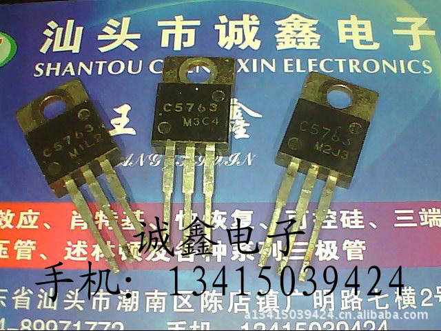 【诚鑫电子】C5763 2SC5763【质量保证 原装进口拆机】
